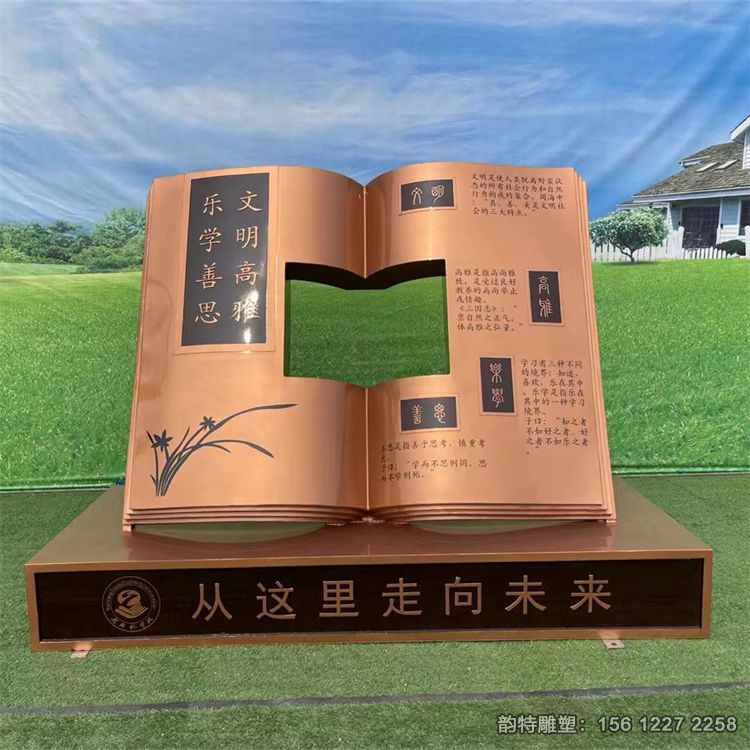 創(chuàng)意不銹鋼書(shū)籍雕塑，校園書(shū)本造型雕塑廠家